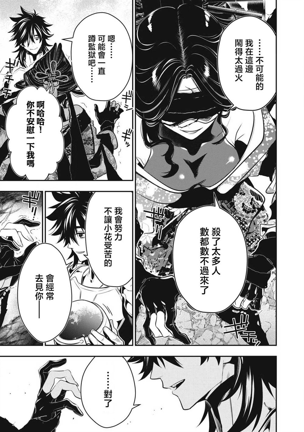 第77话14