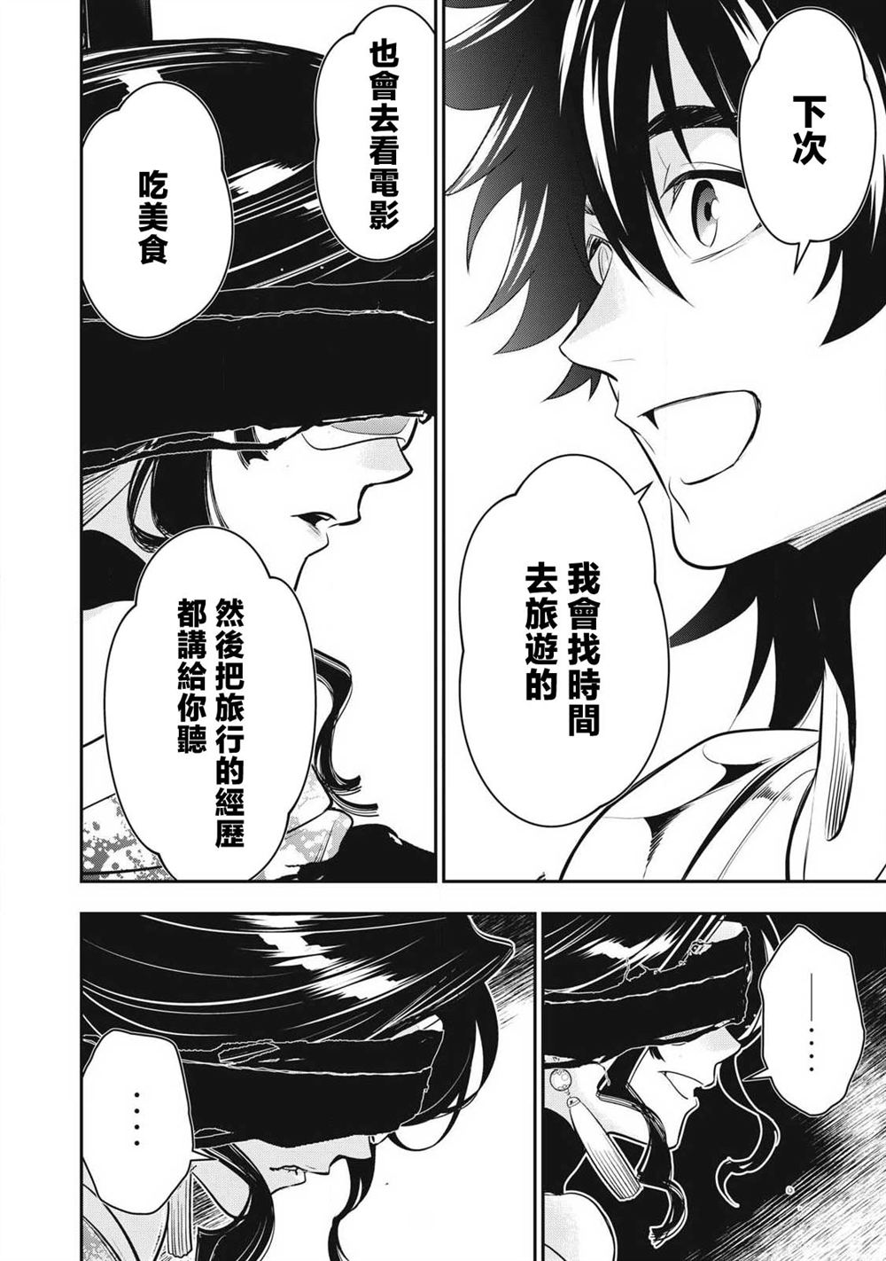 第77话15