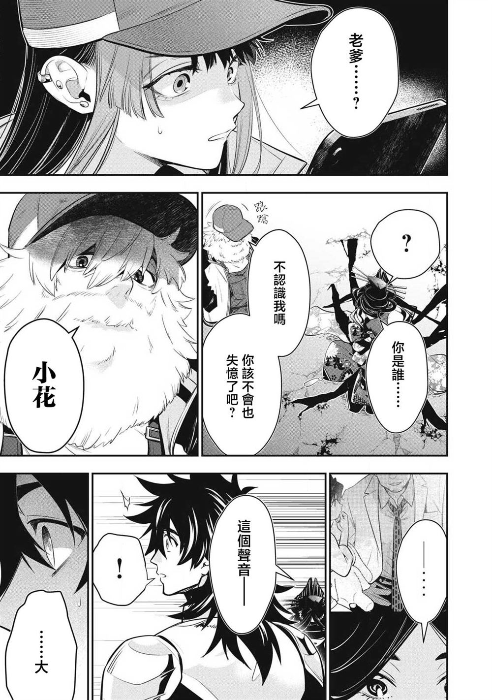 第77话18