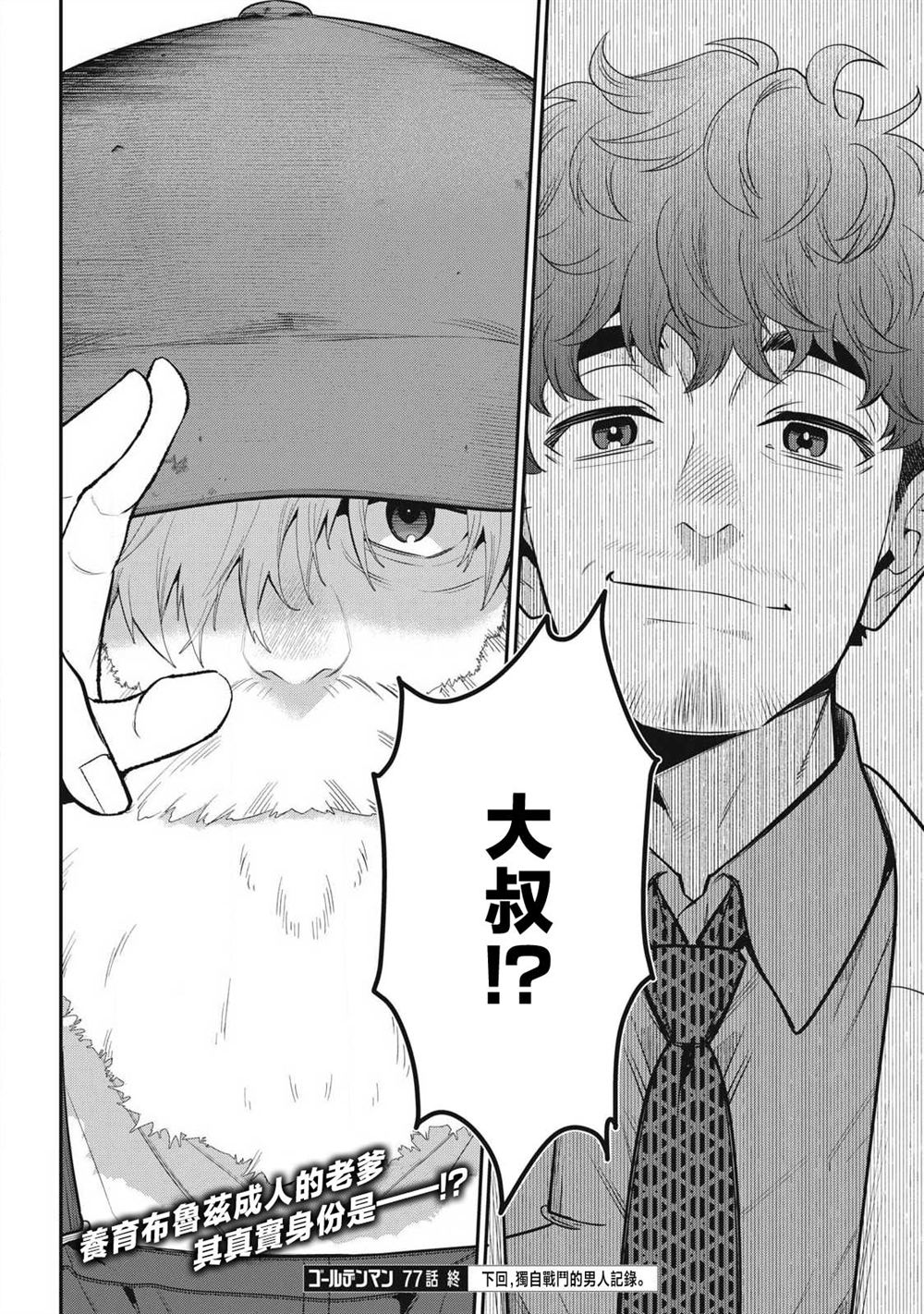 第77话19