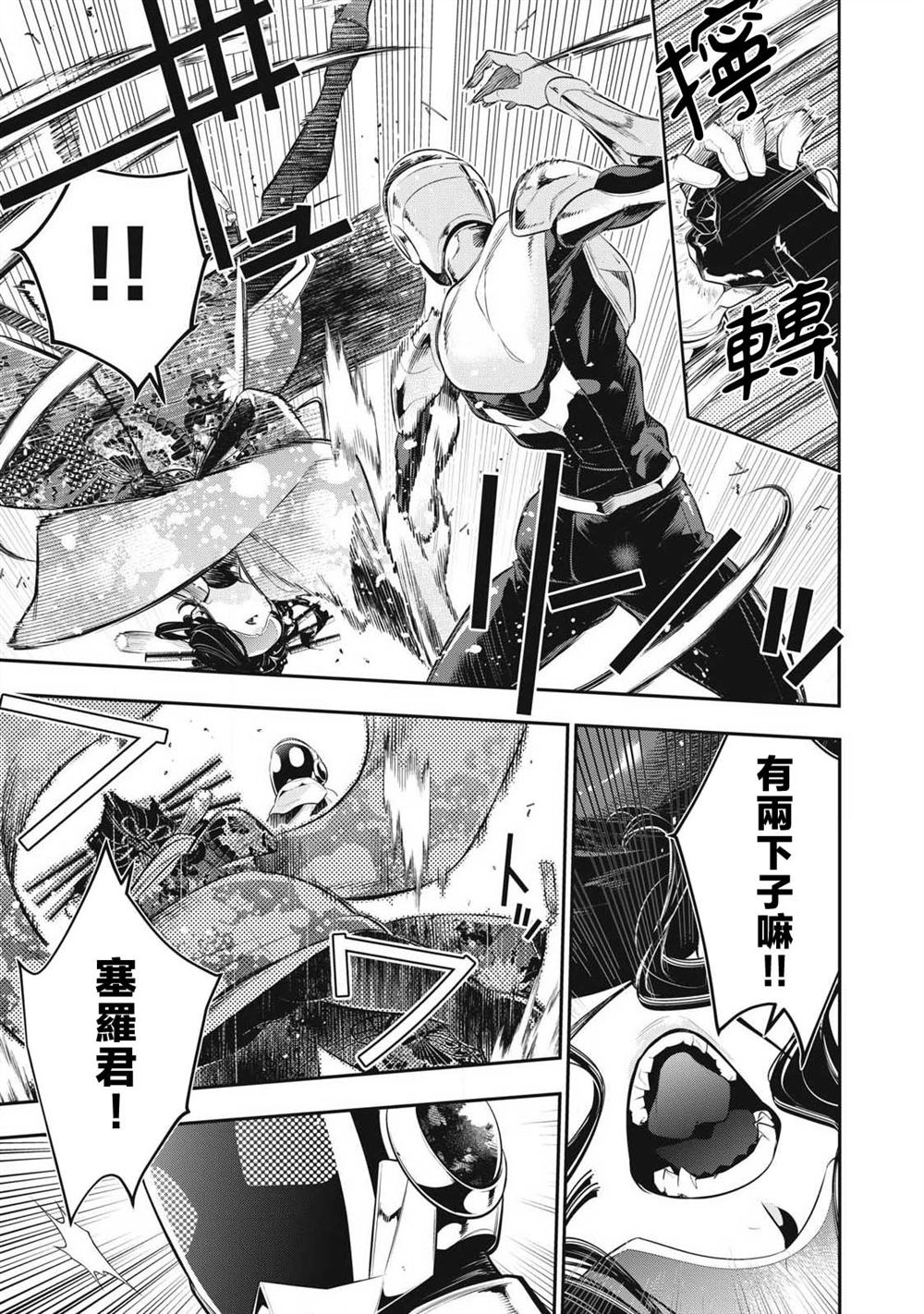 第77话2