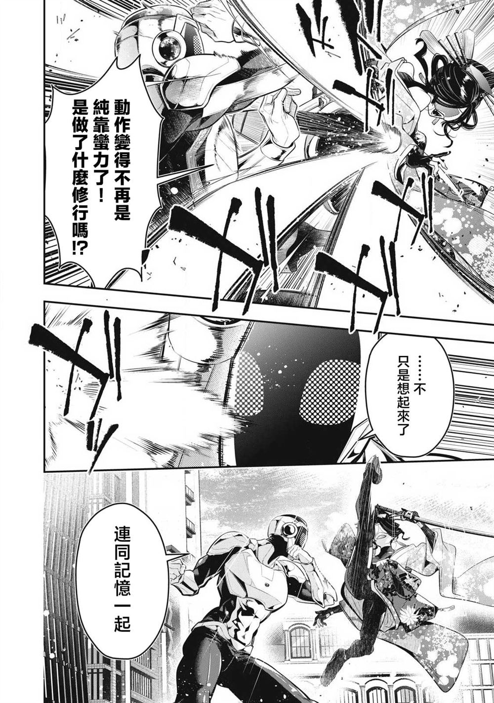 第77话3