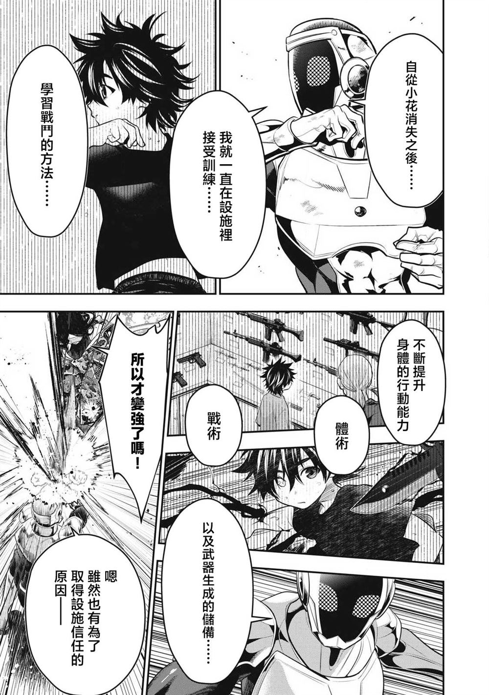 第77话4