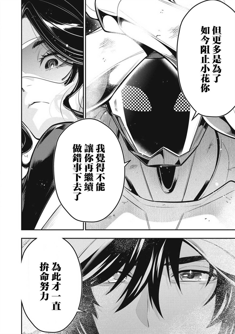 第77话5
