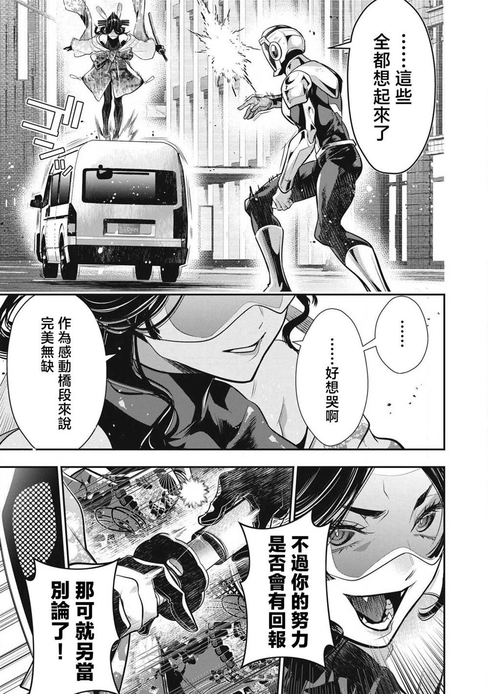 第77话6