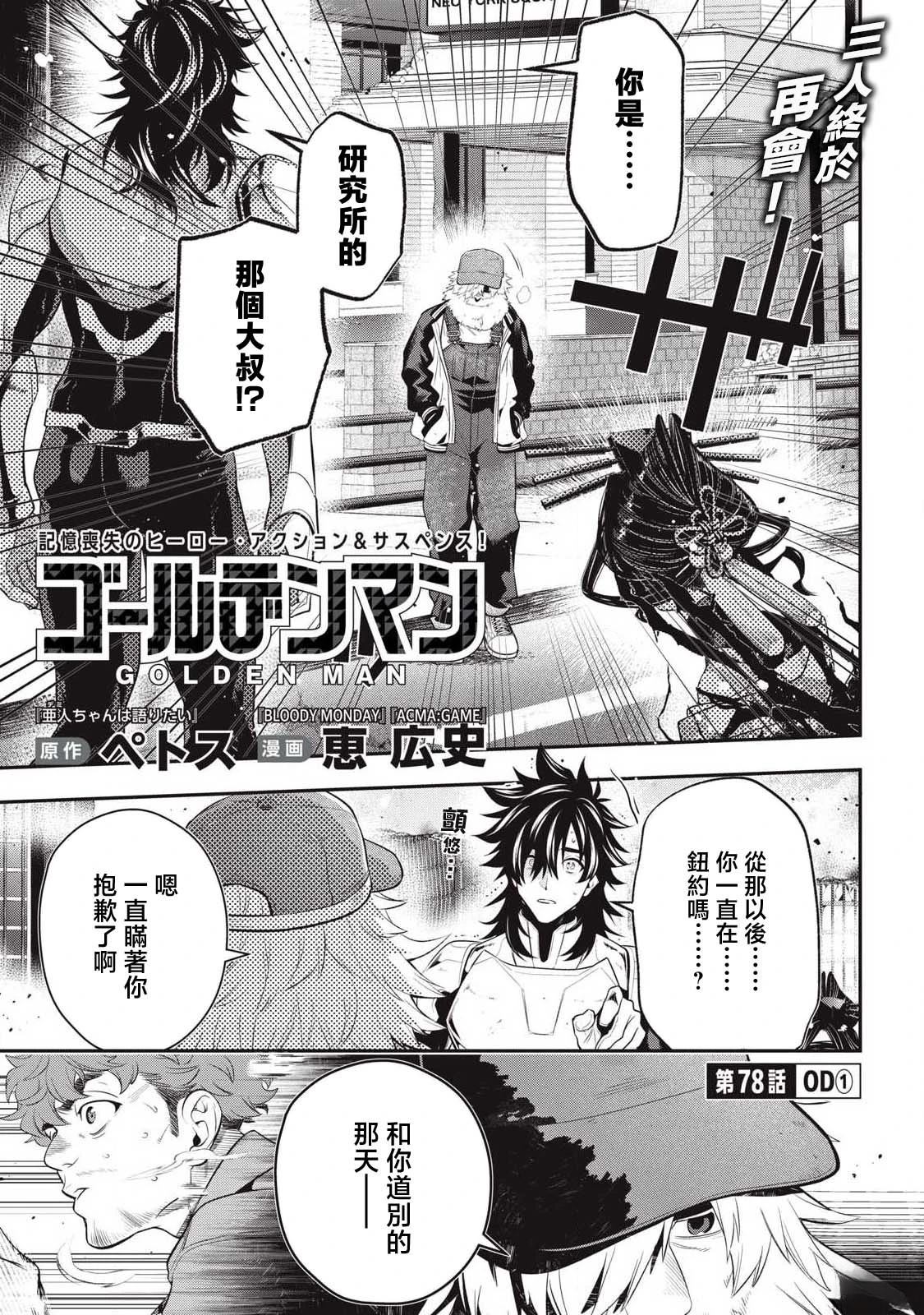 第78话0