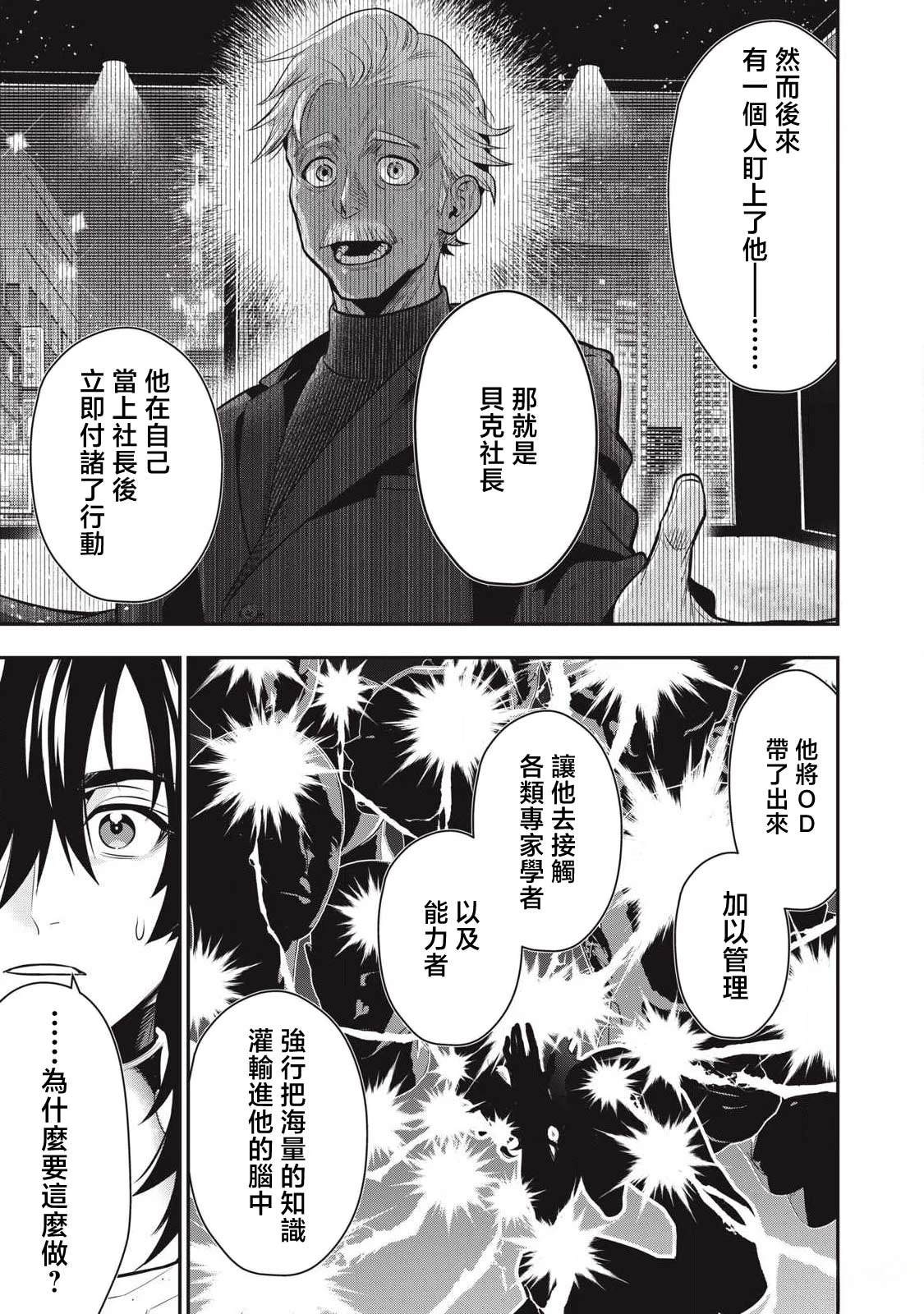 第78话10