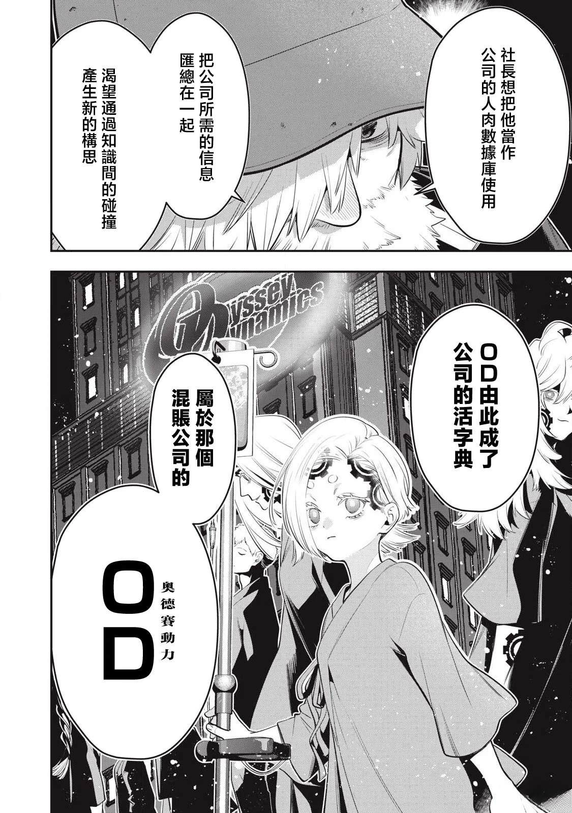 第78话11