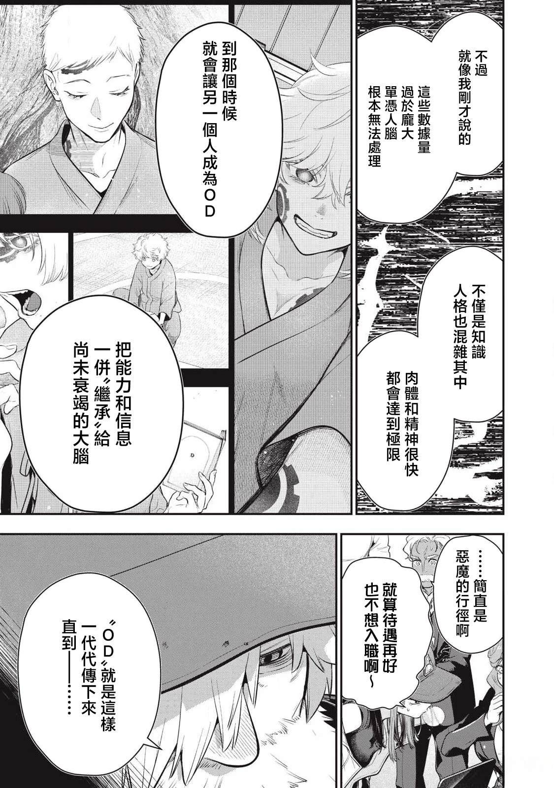 第78话12