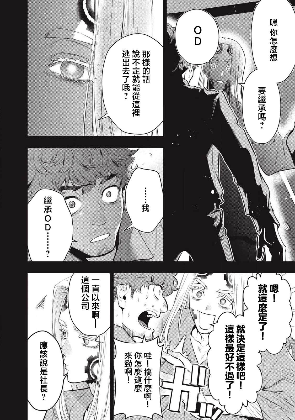第78话13