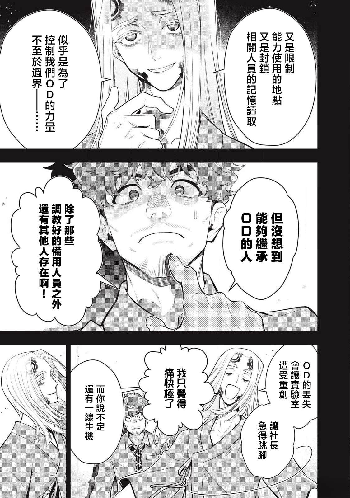 第78话14