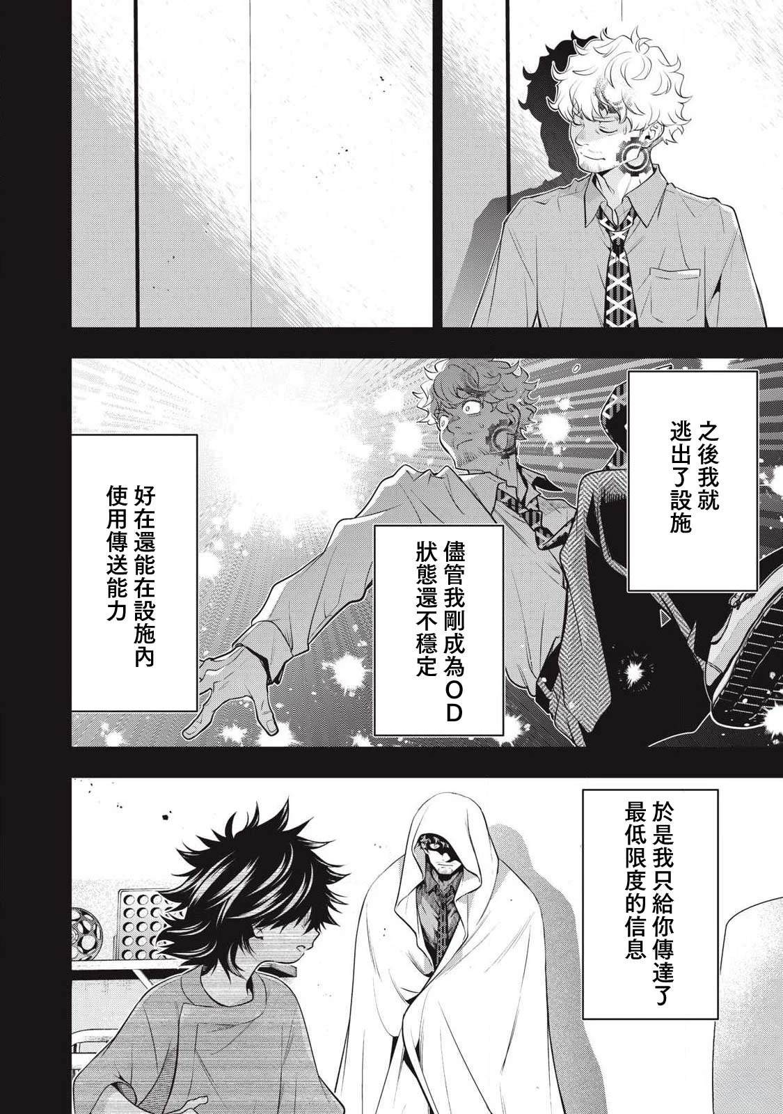 第78话19