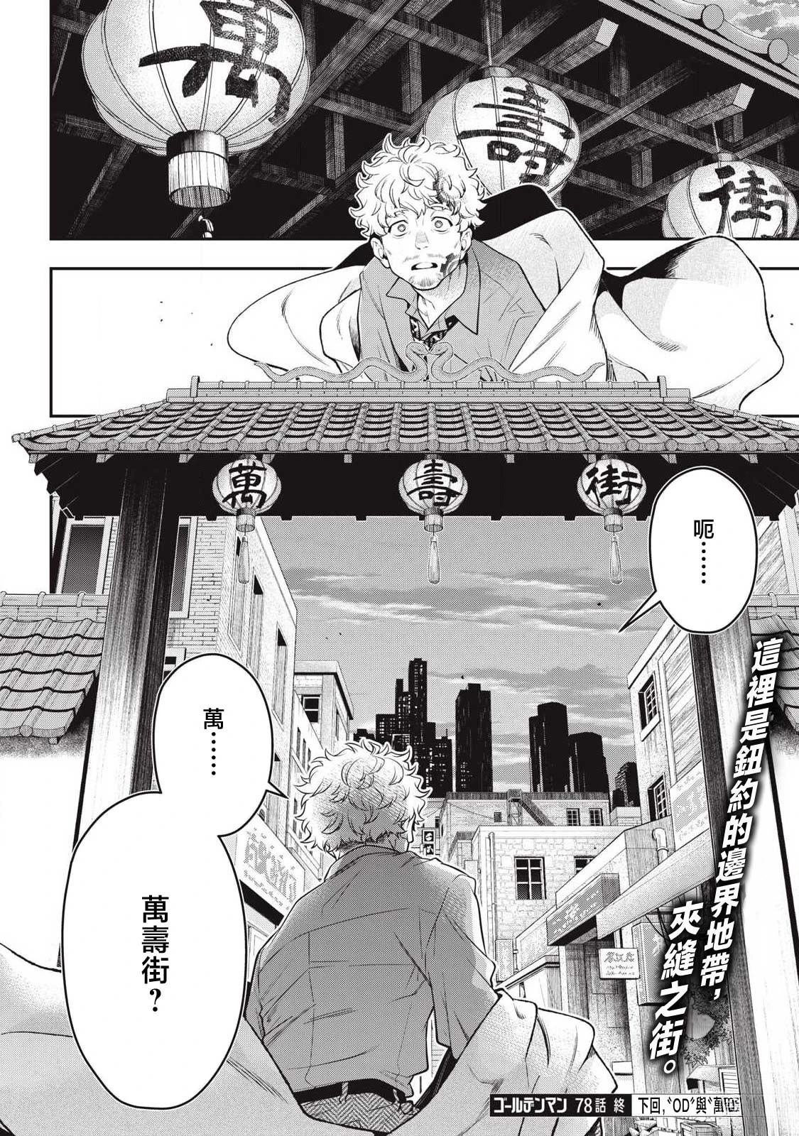 第78话21
