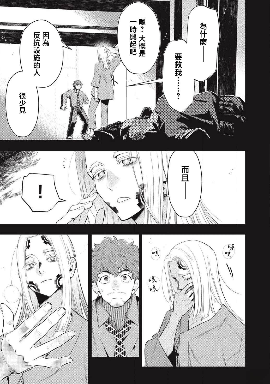 第78话4