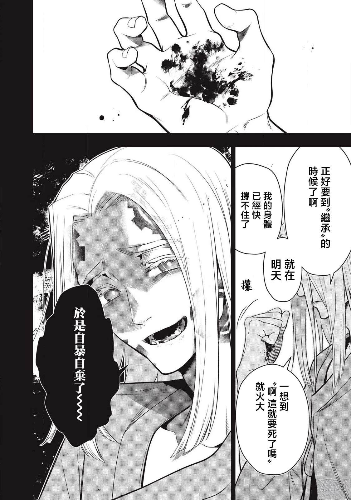 第78话5