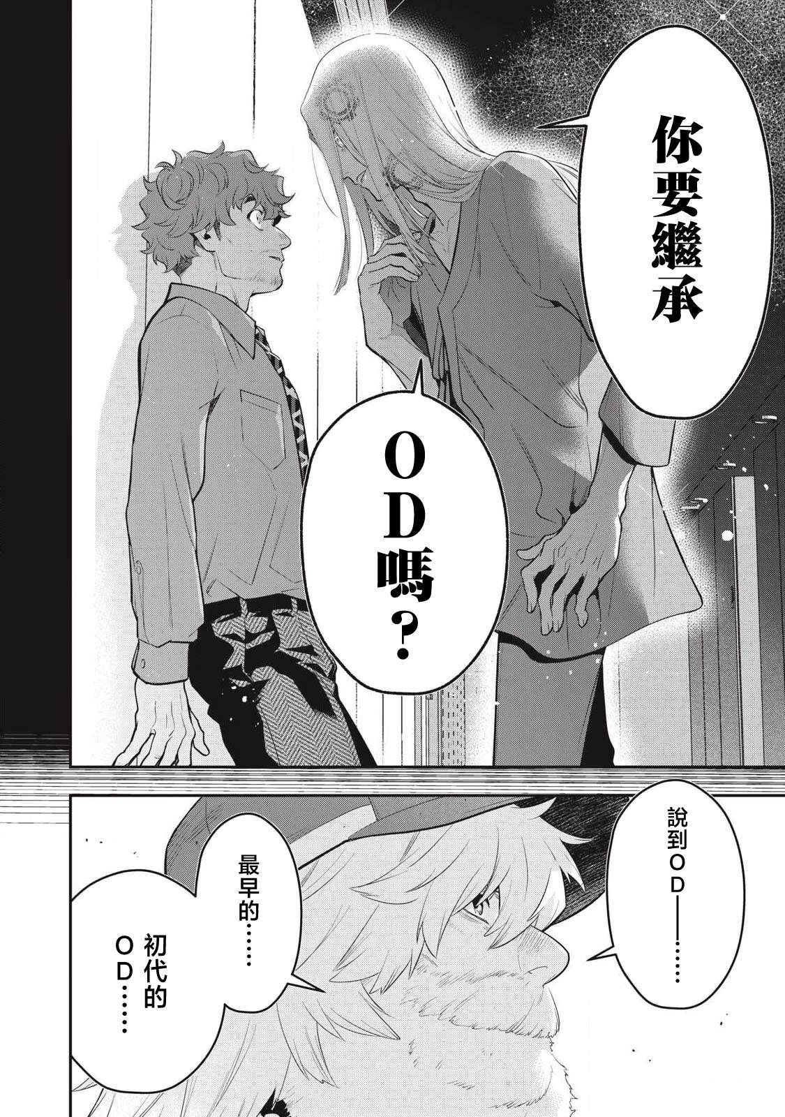 第78话7