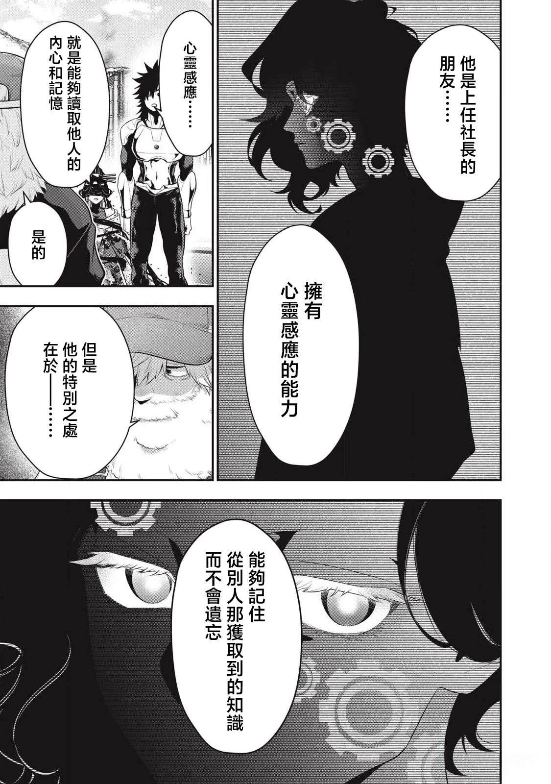 第78话8