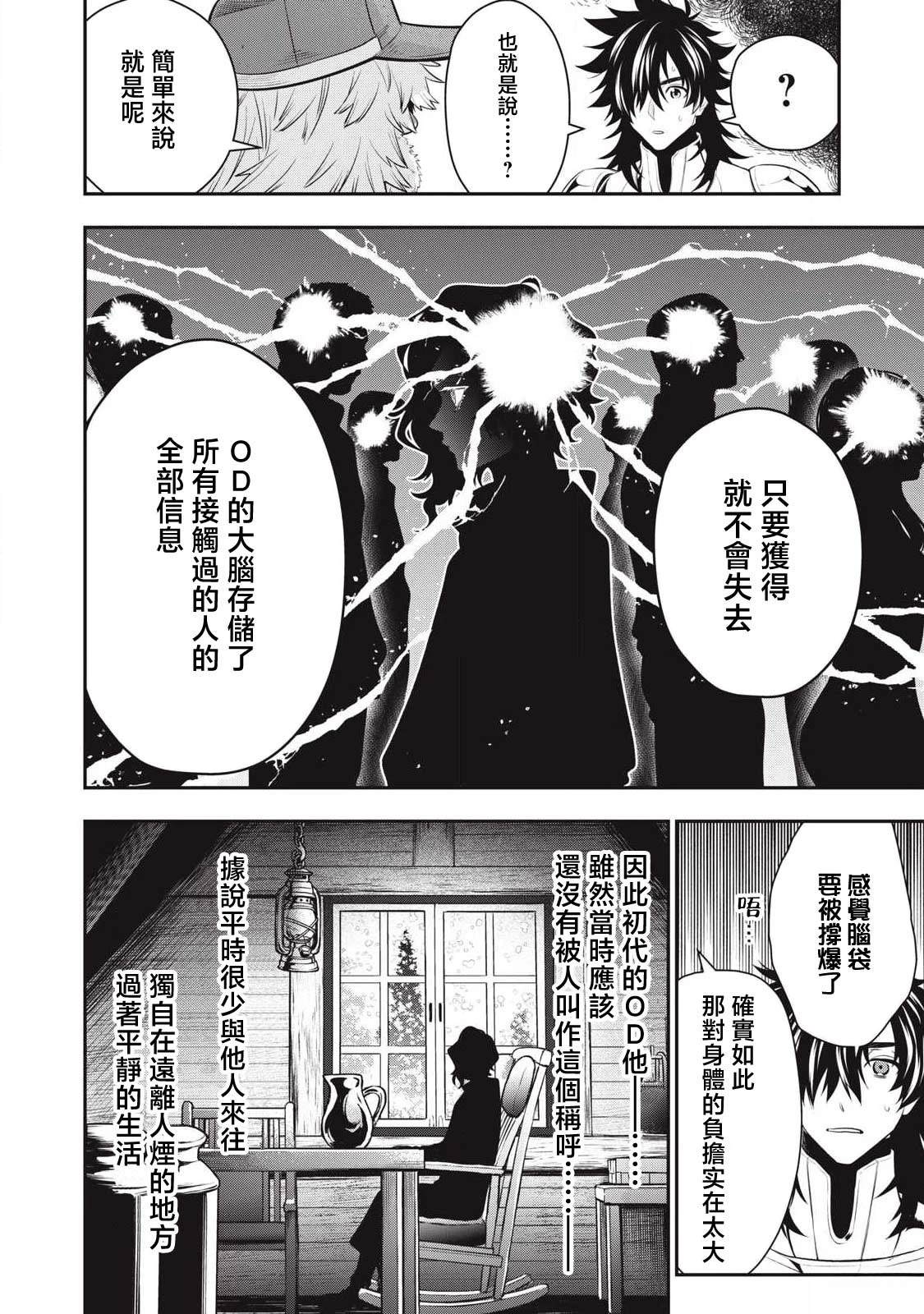 第78话9