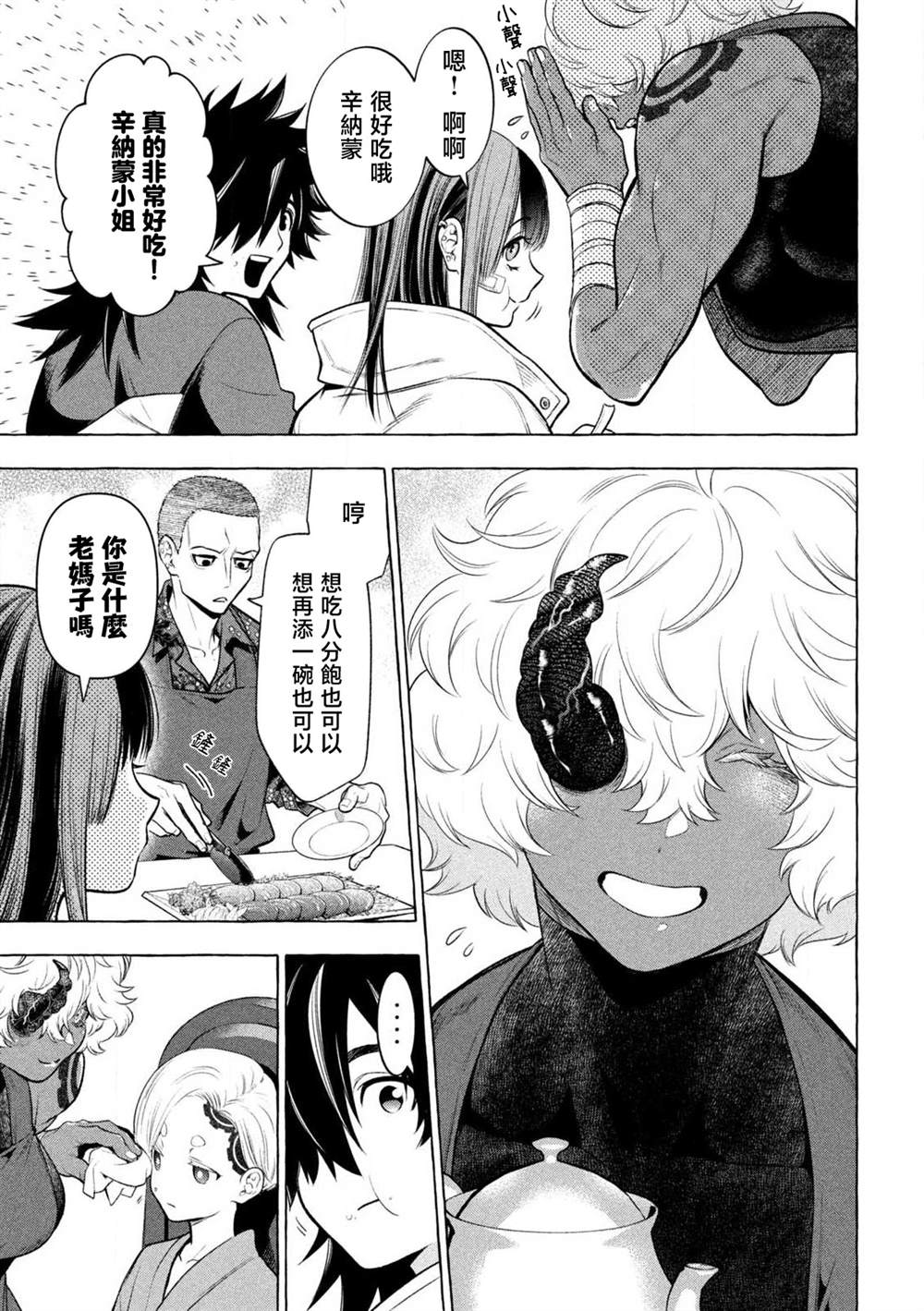 第35话10