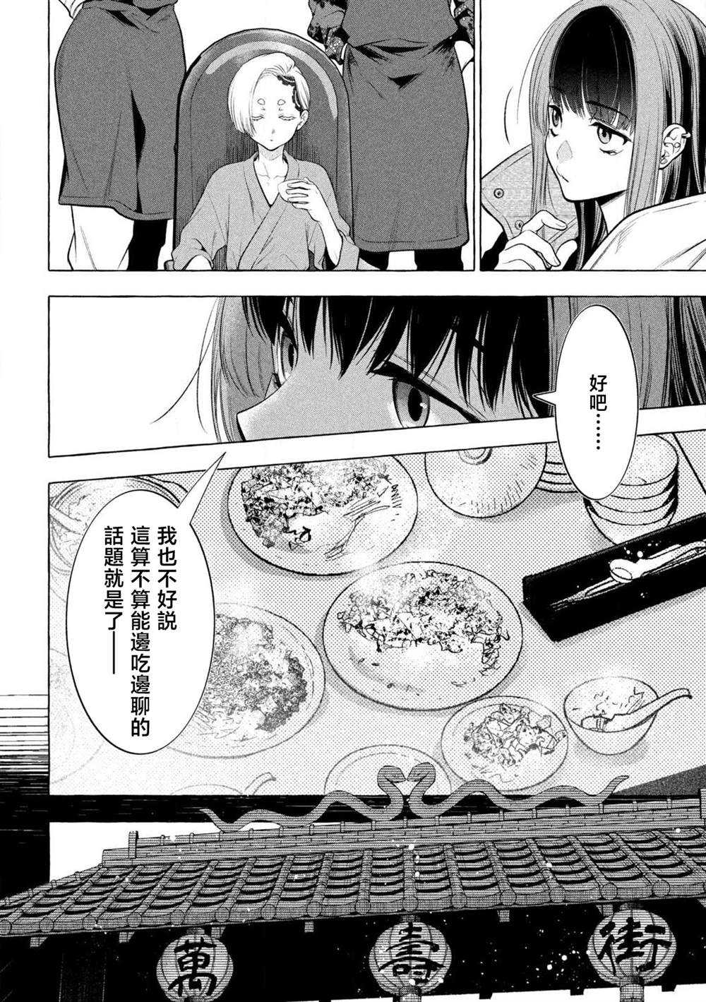 第35话13