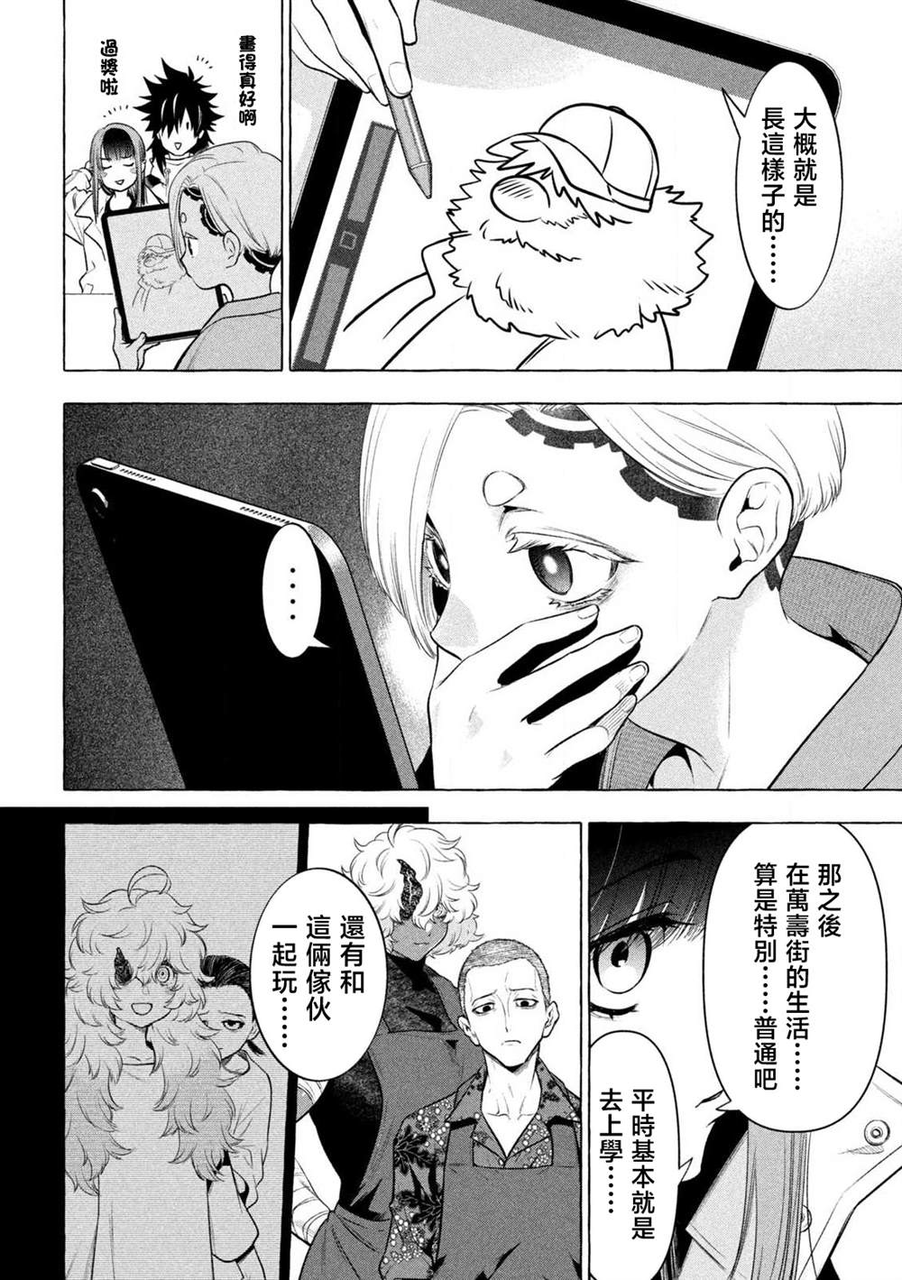 第35话15