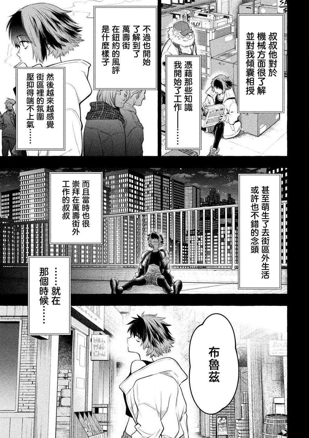 第35话16