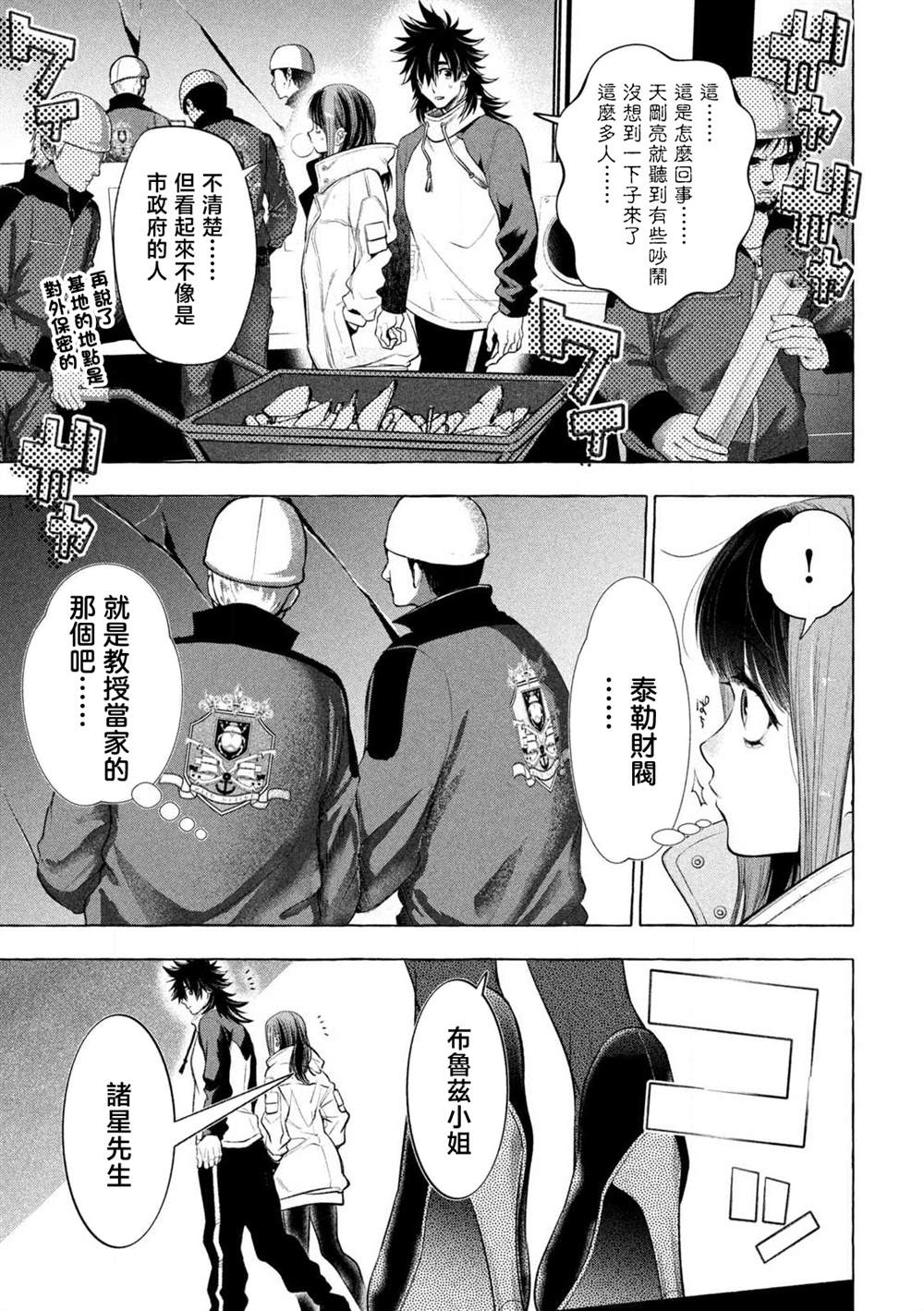 第35话2
