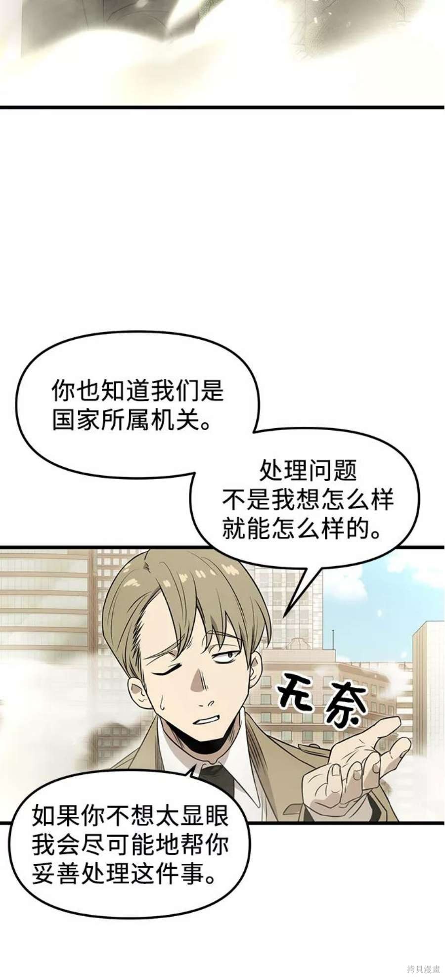 第23话29