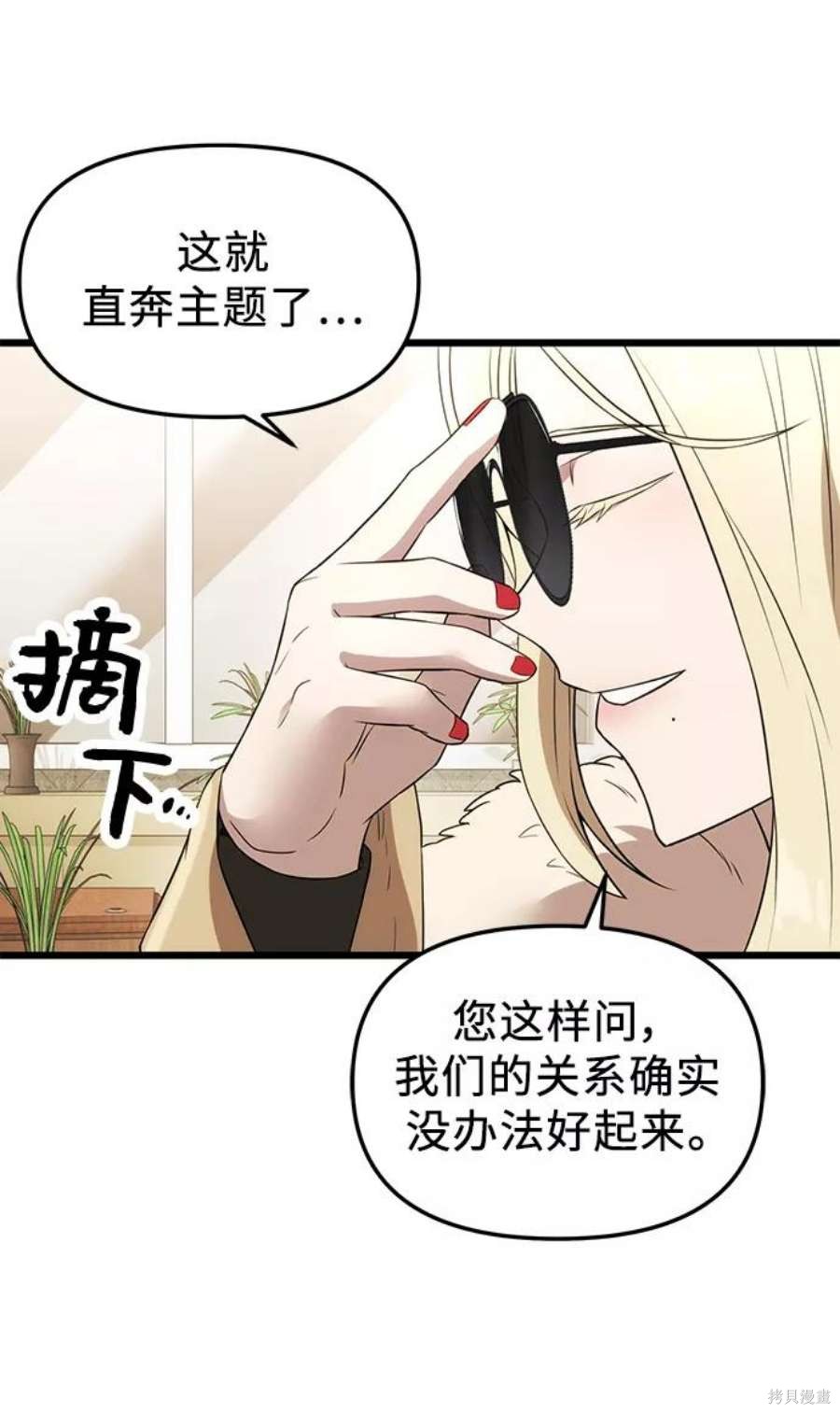 第32话88