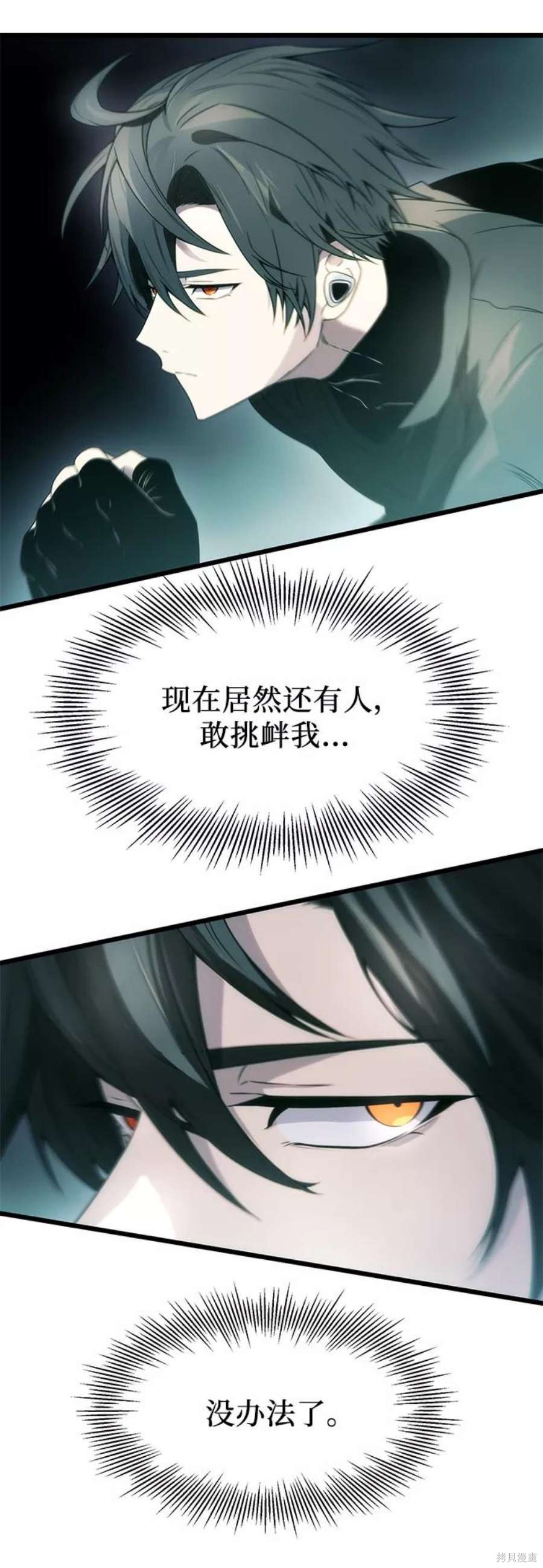 第34话20