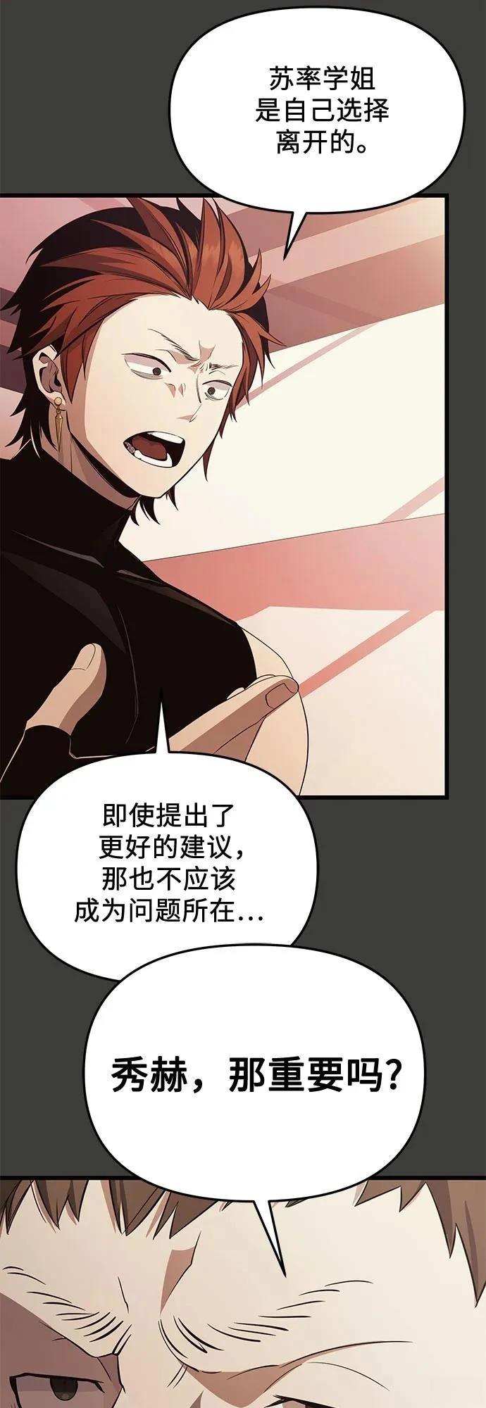 第2季第29话7