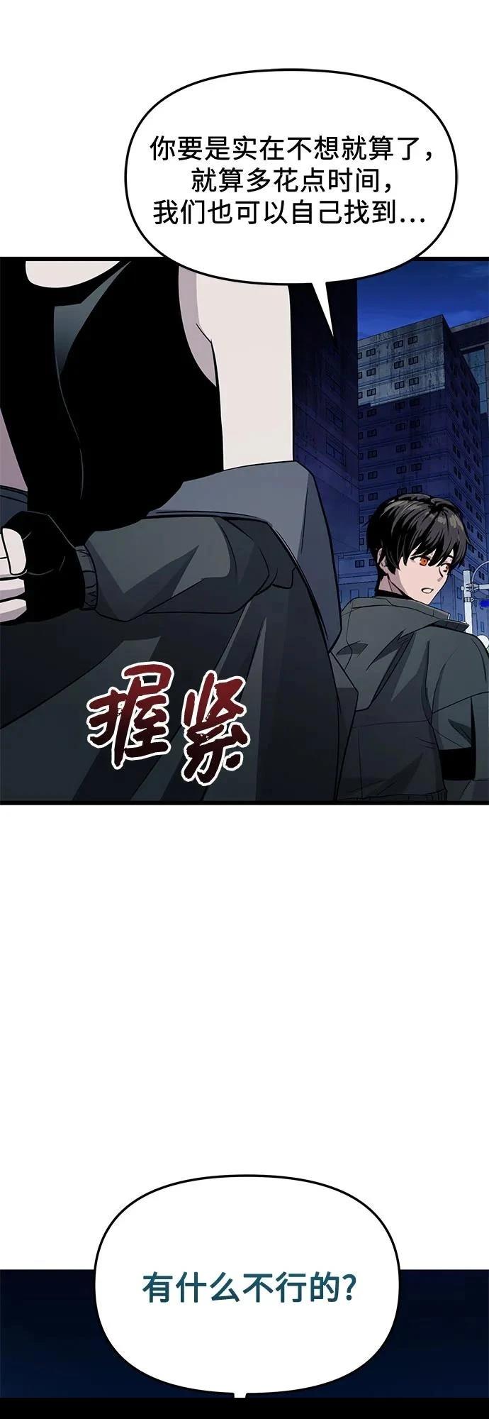 第2季第29话91