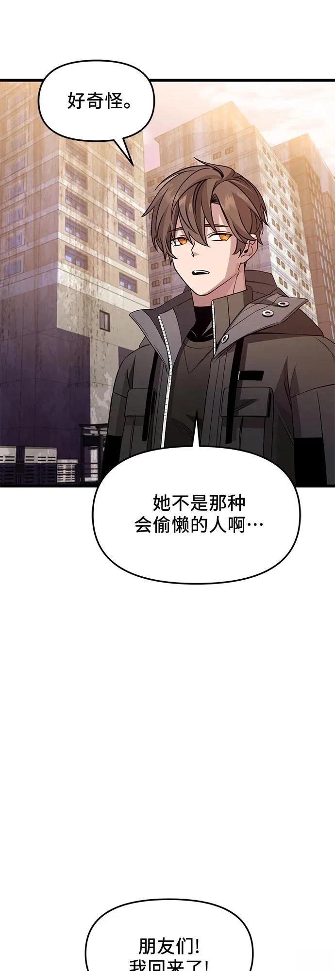 第2季第30话48