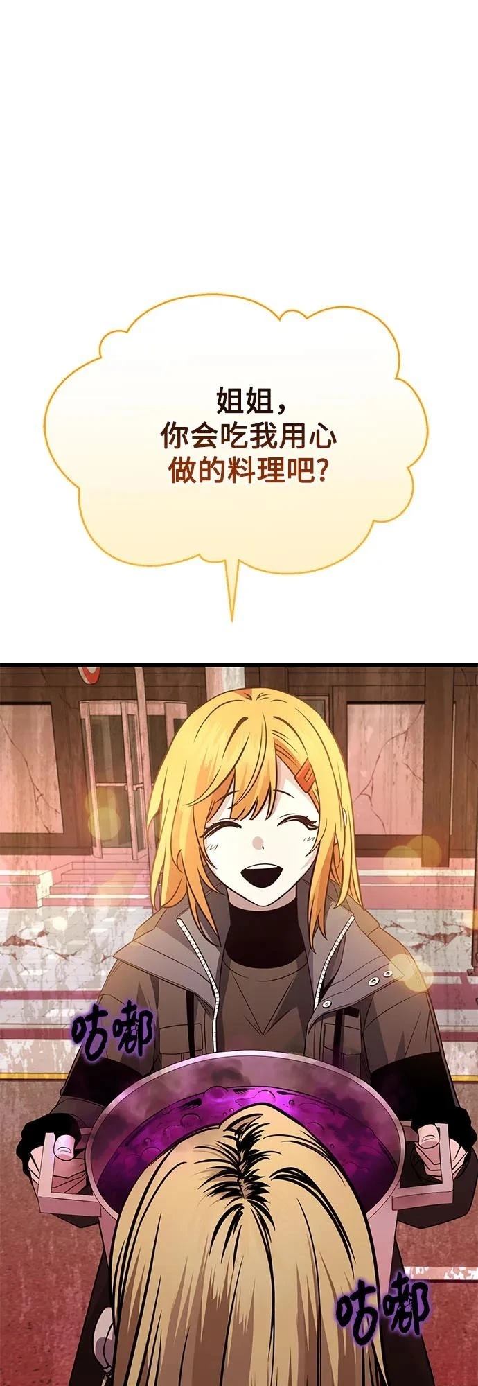 第2季第31话11