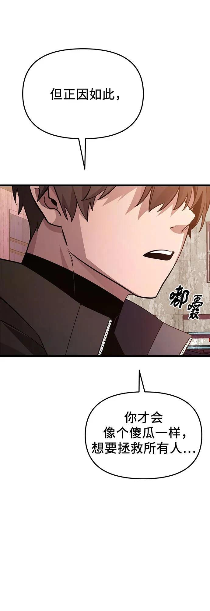 第2季第31话30