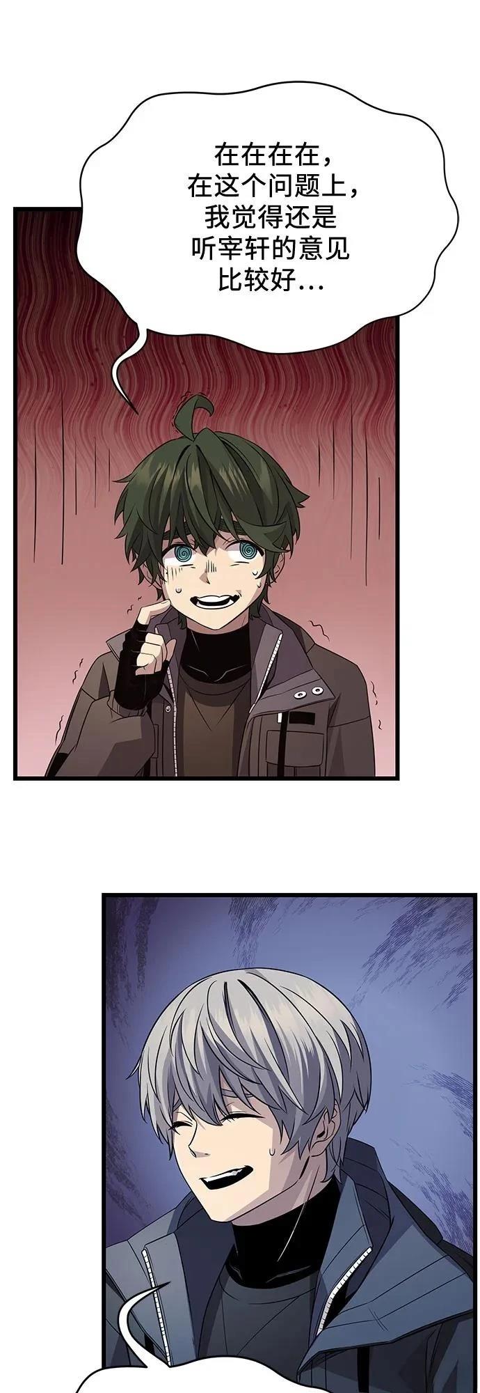 第2季第31话4