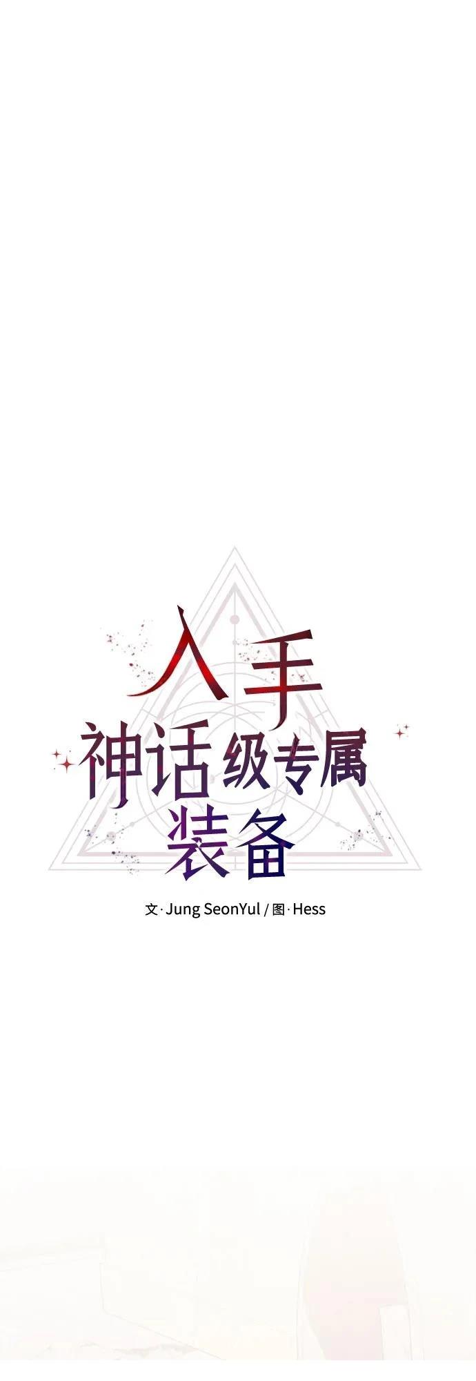 第2季第31话51