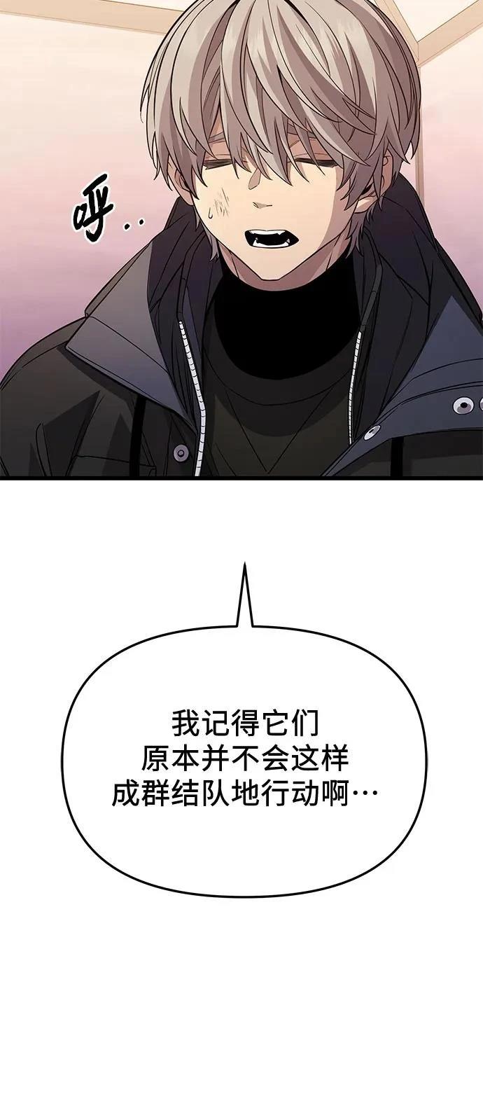第2季第31话54
