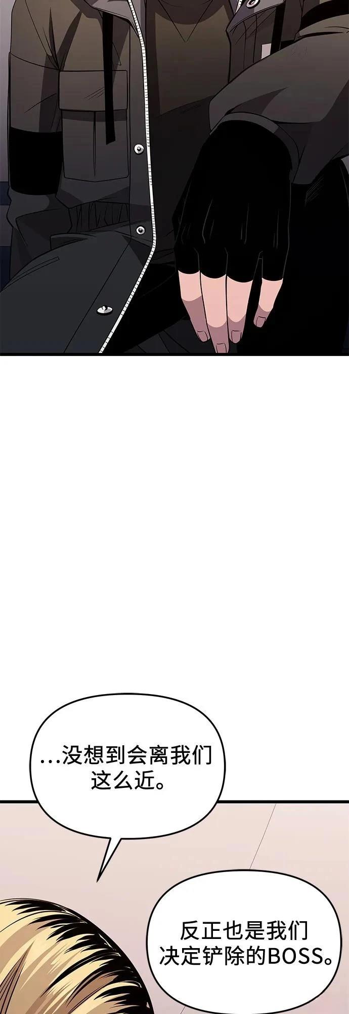 第2季第31话61