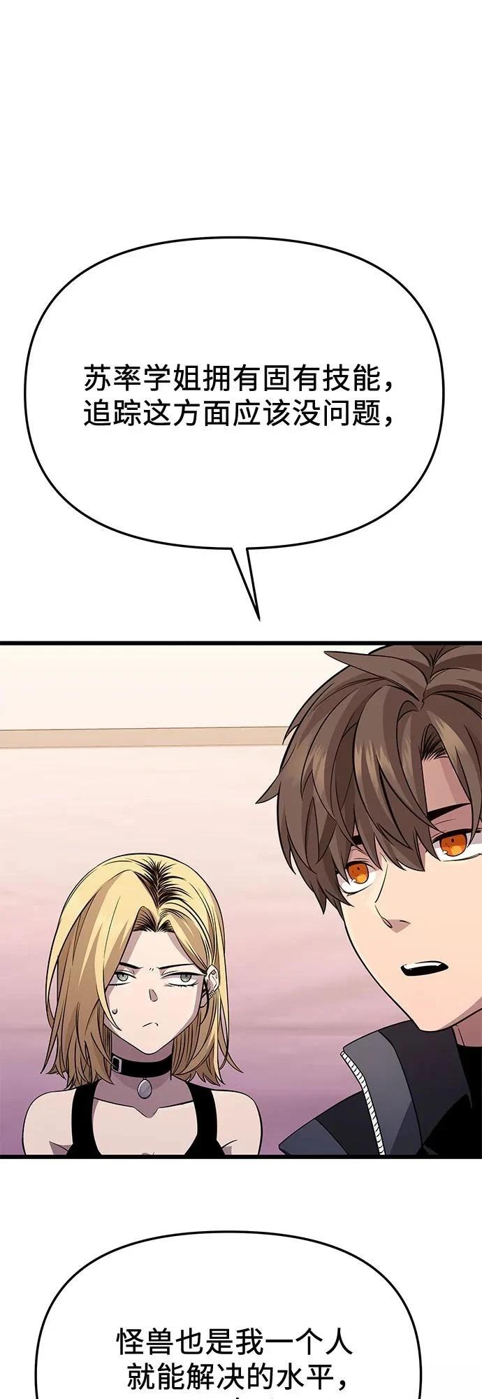 第2季第31话65