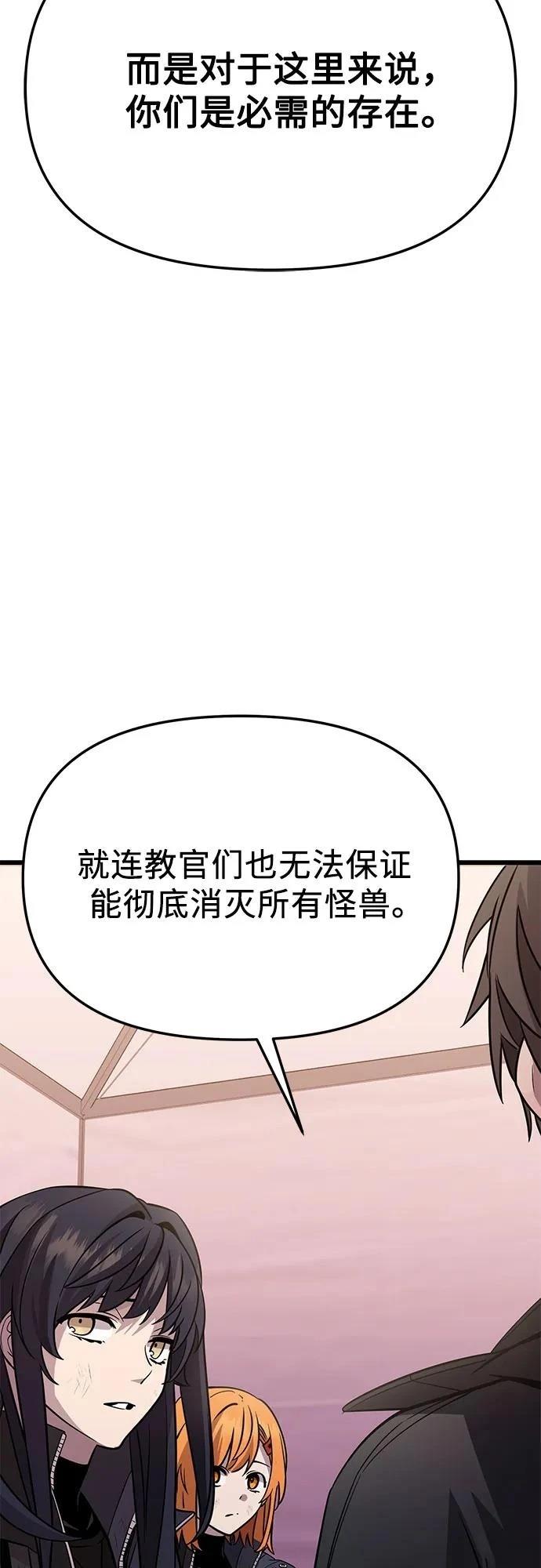 第2季第31话71