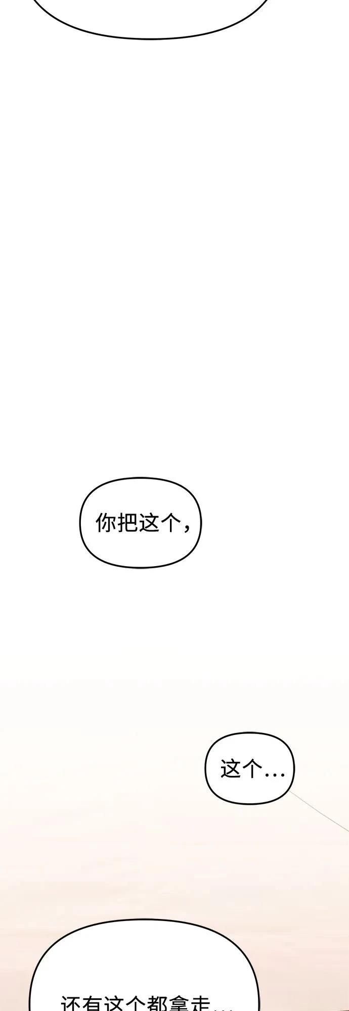 第2季第31话74