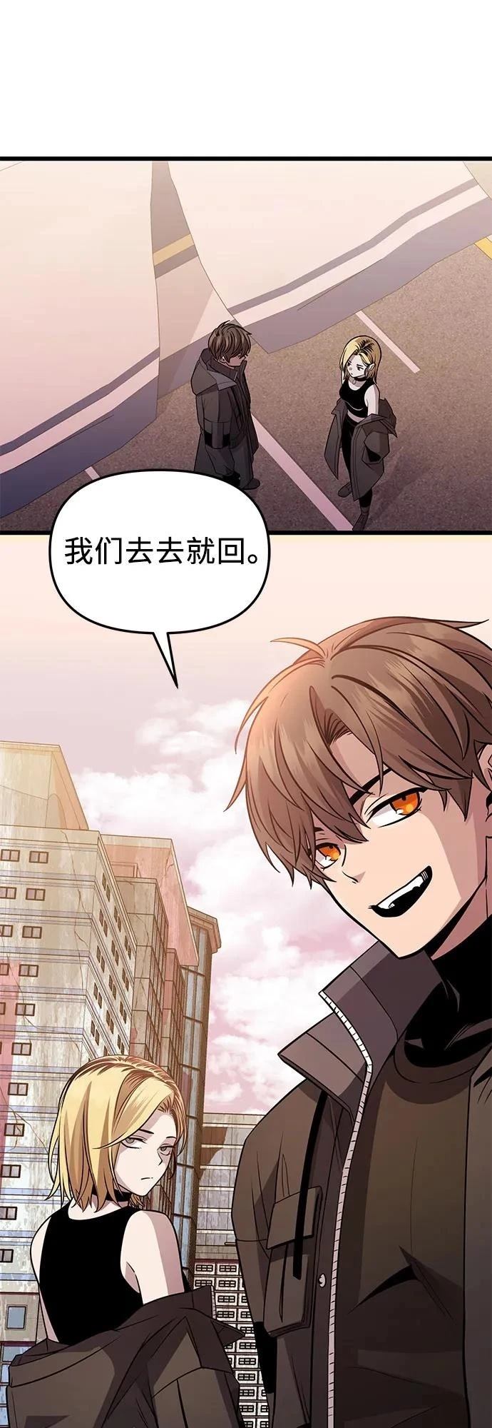 第2季第31话76