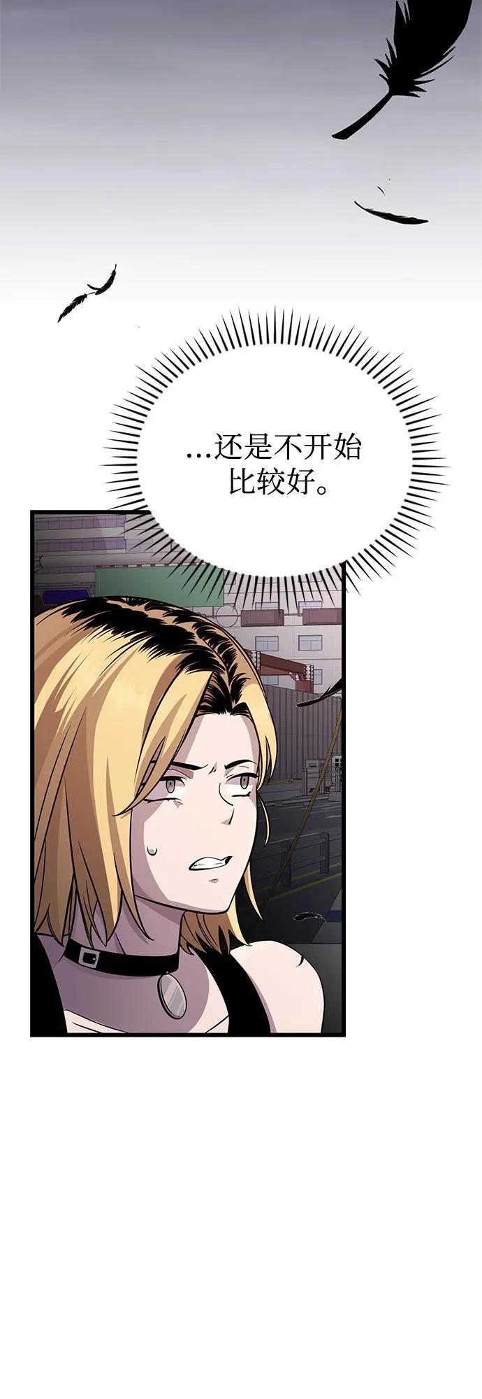 第2季第31话87