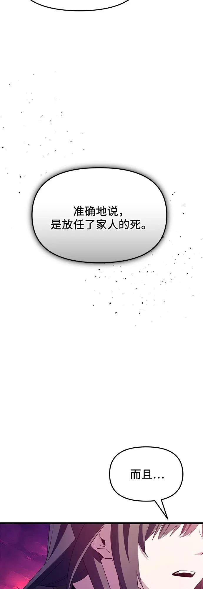 第2季第34话59