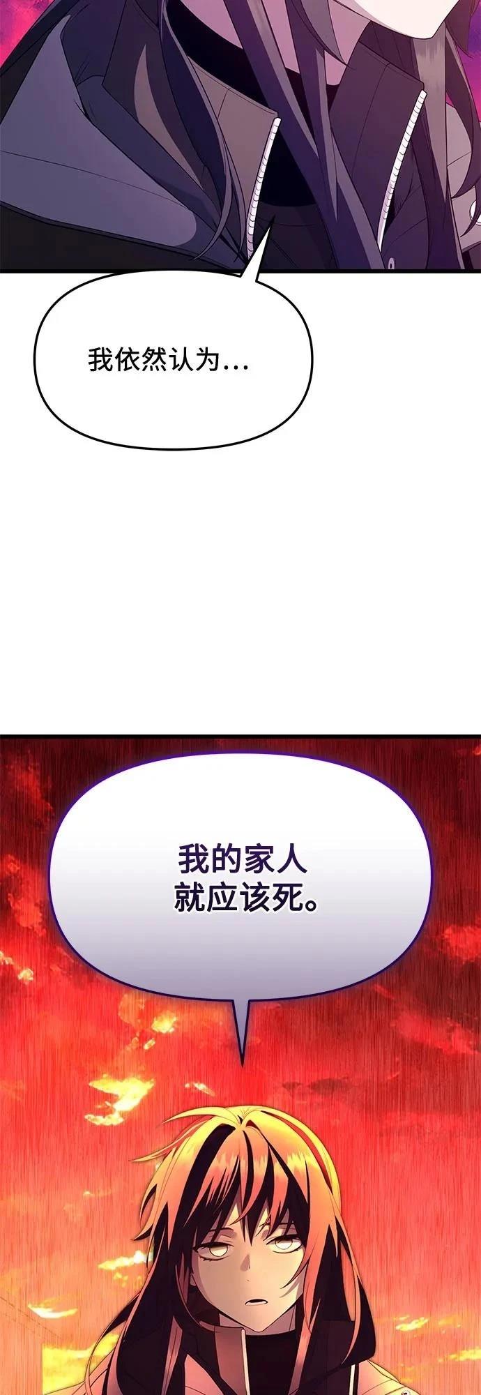 第2季第34话60