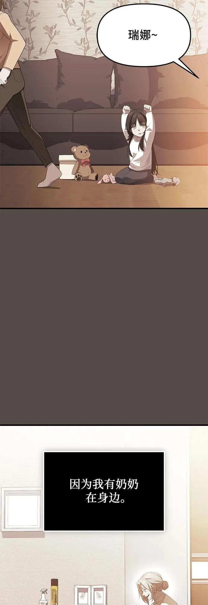 第2季第34话70