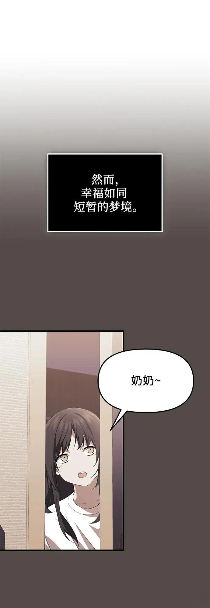 第2季第34话73