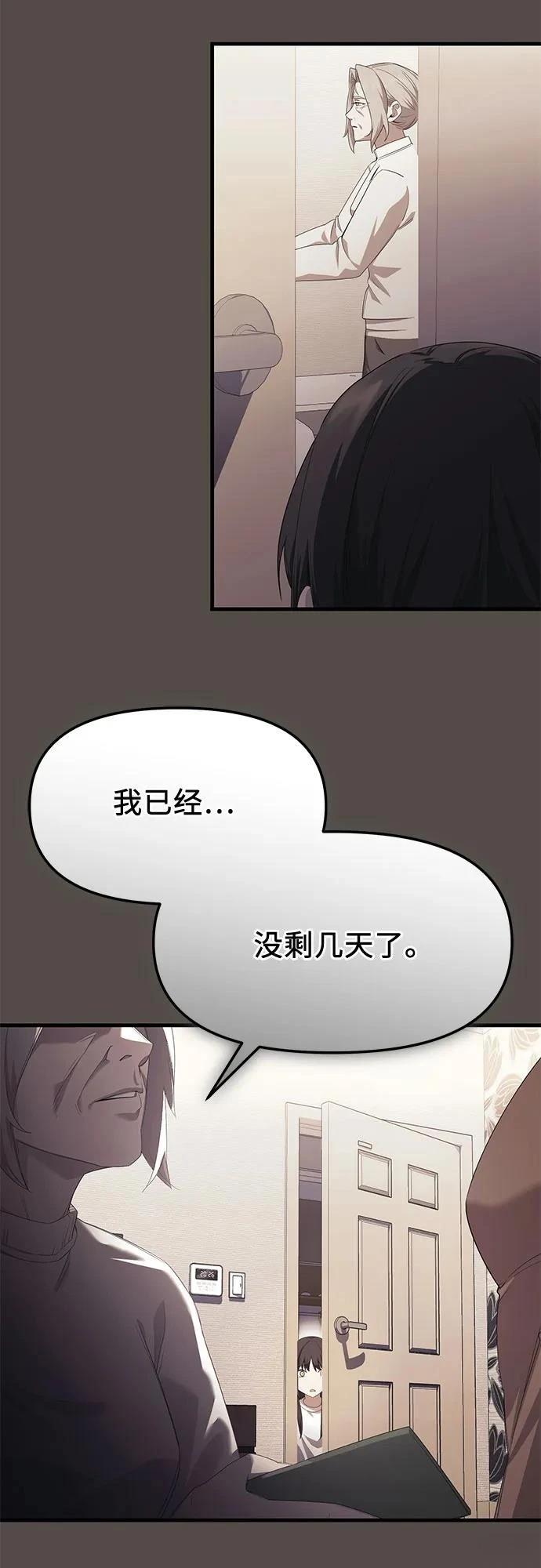 第2季第34话74