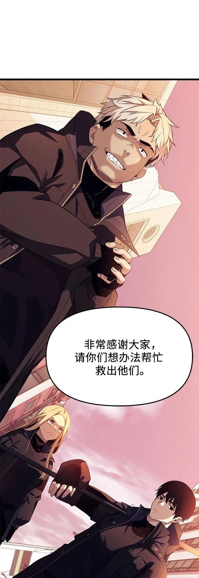 第2季第37话61